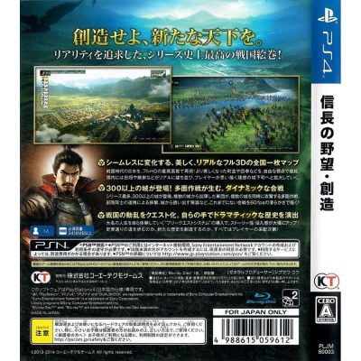 Nobunaga No Yabou Souzou Ps4 (Japonês)
