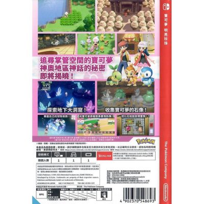 Pokémon Shining Pearl Nintendo Switch (Japonês)