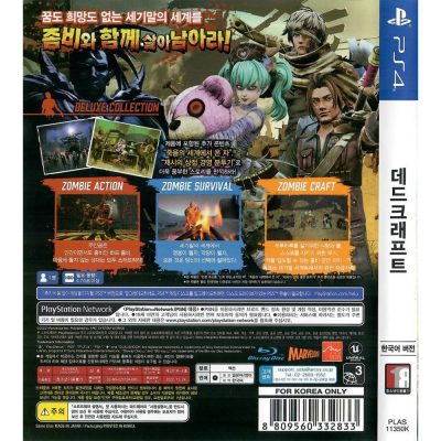 Deadcraft Ps4 (Japones|Inglês)
