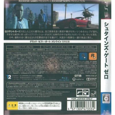 Grand Theft Auto V Ps3 #1 (Encarte Impresso) (Japones)