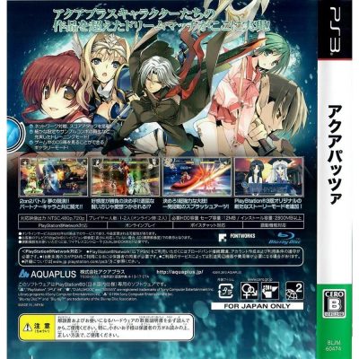 Aquapazza Aquaplus Dream Match Ps3 (JaponĂŞs)