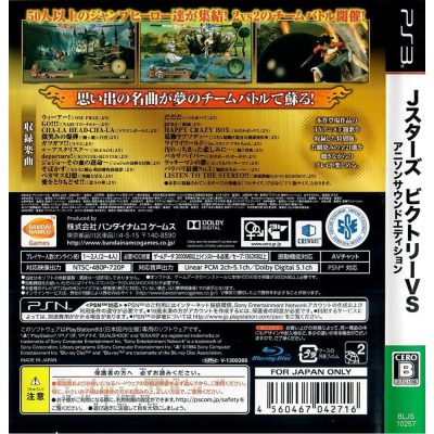 J Stars Victory Vs Anison Sound Edition Ps3 (JaponĂŞs) (Sem Victory Book)
