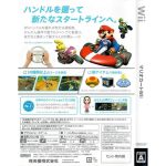 Mario Kart Wii Nintendo Wii (Asiatico) (Trava Região) Mario Kart Wii Nintendo Wii (Asiatico) (Trava Região)