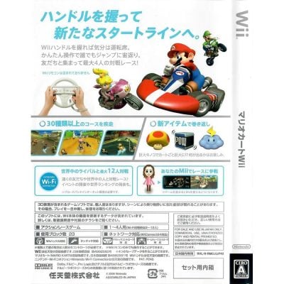 Mario Kart Wii Nintendo Wii (Asiatico) (Trava Região)