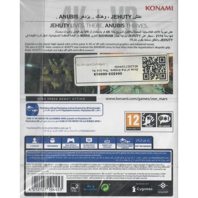 Zone Of The Enders The 2Nd Runner Mars Ps4