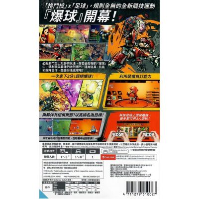 Mario Strikers Battle League - Nintendo Switch (Japonês) (Pt-Br)
