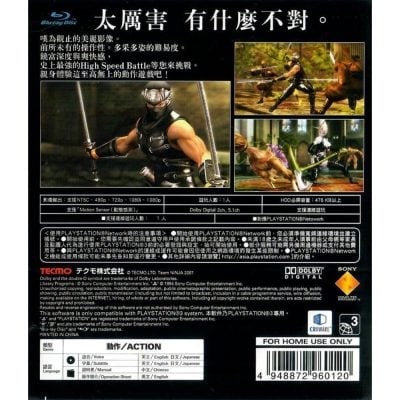 Ninja Gaiden Sigma - Ps3 (Asiatico) (Seminovo)