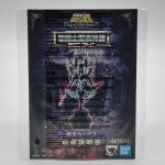 Hades (Cloth Myth Ex Bandai Original) Hades (Cloth Myth Ex Bandai Original)