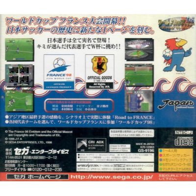 Copa Do Mundo '98 Road To Win - Sega Saturno (Usado) (Japones) (Capa Com Detalhe)