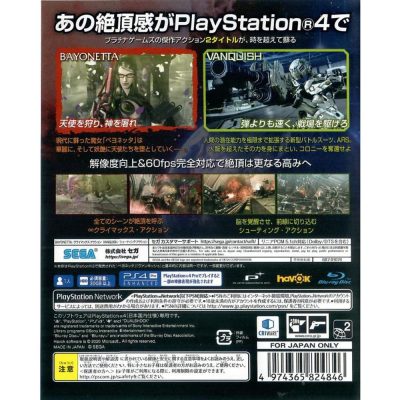 Bayonetta & Vanquish - Ps4 (Edição Japonesa) (Tem Inglês) (Seminovo)