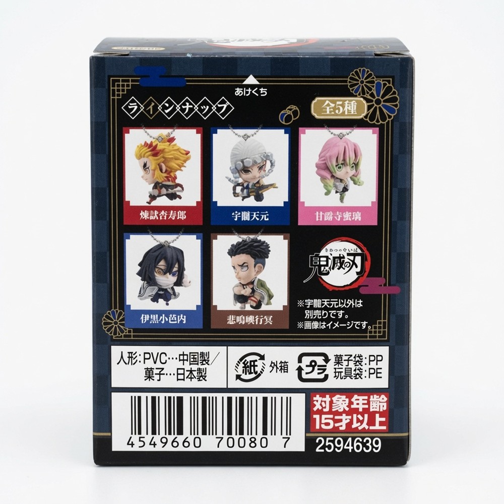 Chaveiro Tengen Uzui Demon Slayer Deformed Mascot 4 – Bandai Candy