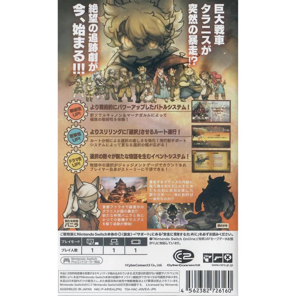 Fuga Melodies Of Steel 2 - Nintendo Switch (Japones) (Novo)