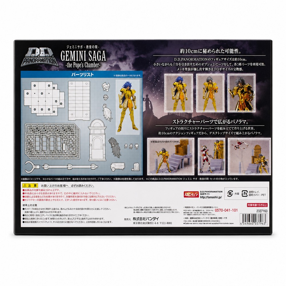 Saint Seiya Gemini Saga The Pope’S Chamber D.D.Panoramation Bandai
