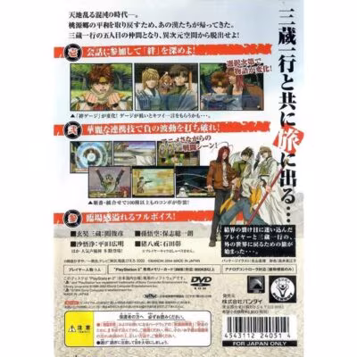 Saiyuki Reload Gunlock - Ps2 (Japones) (Seminovo)