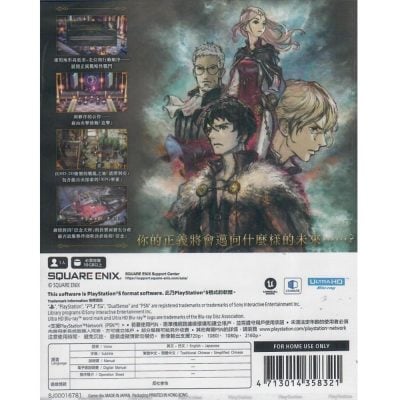 Triangule Strategy - Ps5 (Asiatico) (Novo)