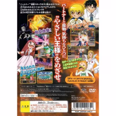 Zatch Bell! Friendship Tag Battle - Ps2 (Japones) (Seminovo)
